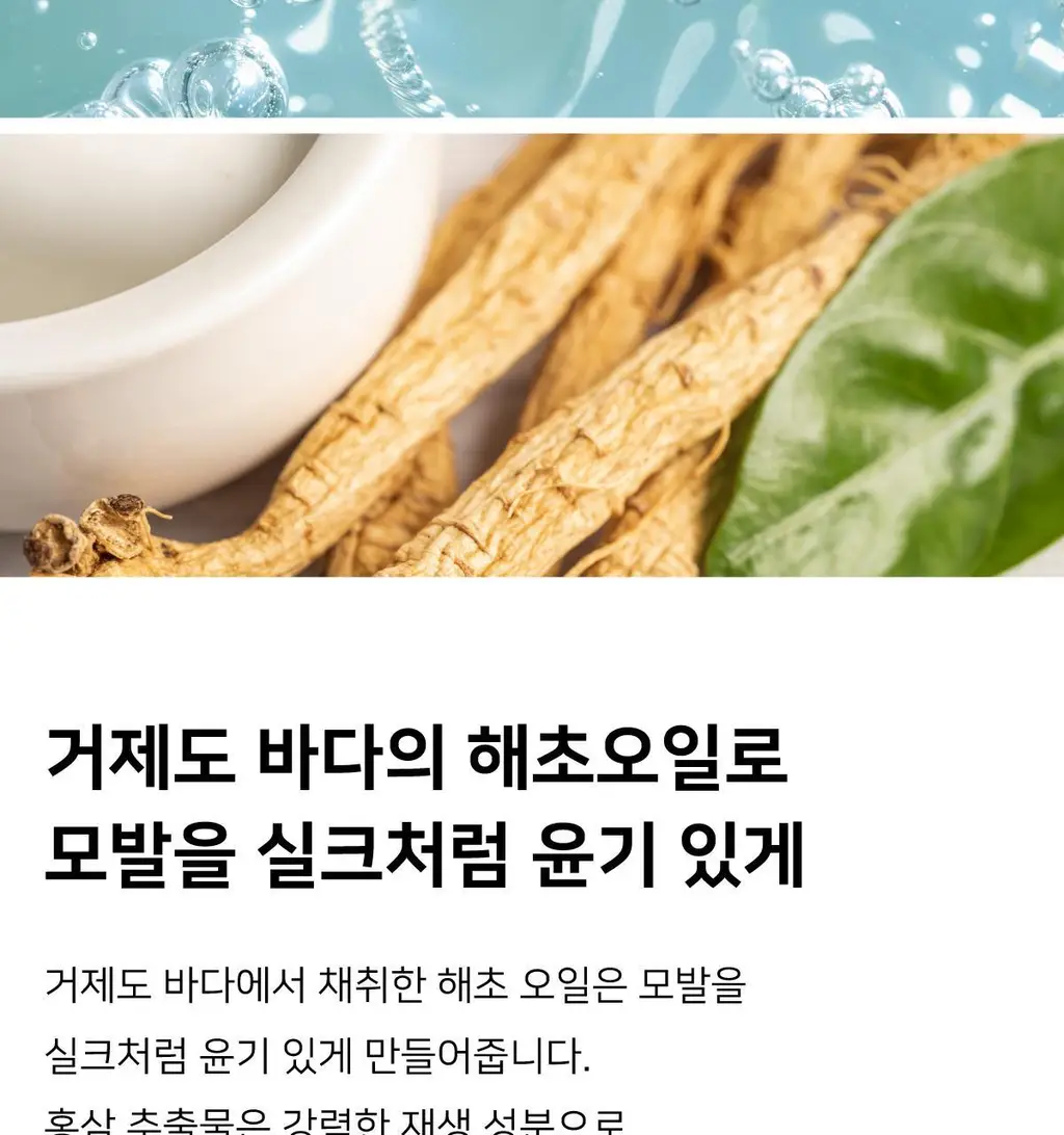 [NEW] 핑크고스트 헤어 씨위드 미스트 50ml 상세페이지 11